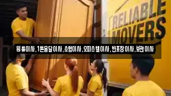 원룸이사,1톤용달이사,소형이사,오피스텔이사,반포장이사,보관이사