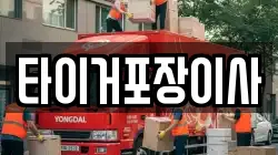 전남 강진군 이사,포장이사,반포장이사,원룸이사,사무실이사,용달이사,전국이사,보관이사