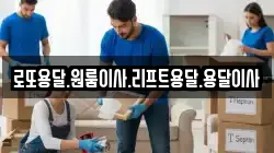 전남 고흥군 대서면 이사,포장이사,반포장이사,원룸이사,사무실이사,용달이사,전국이사,보관이사