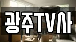 광주TV사