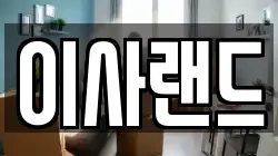 전남 광양시 중동 이사,포장이사,반포장이사,원룸이사,사무실이사,용달이사,전국이사,보관이사