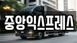 전남 구례군 이사,포장이사,반포장이사,원룸이사,사무실이사,용달이사,전국이사,보관이사