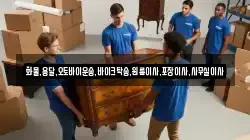 전남 구례군 토지면 이사,포장이사,반포장이사,원룸이사,사무실이사,용달이사,전국이사,보관이사