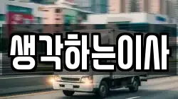 전남 나주시 금성동 이사,포장이사,반포장이사,원룸이사,사무실이사,용달이사,전국이사,보관이사