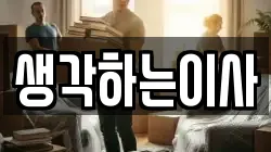 전남 나주시 보산동 이사,포장이사,반포장이사,원룸이사,사무실이사,용달이사,전국이사,보관이사