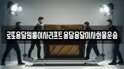 로또용달원룸이사리프트용달용달이사화물운송