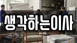 전남 담양군 가사문학면 이사,포장이사,반포장이사,원룸이사,사무실이사,용달이사,전국이사,보관이사
