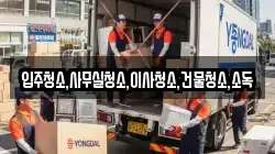 전남 담양군 고서면 이사,포장이사,반포장이사,원룸이사,사무실이사,용달이사,전국이사,보관이사