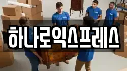 전남 담양군 봉산면 이사,포장이사,반포장이사,원룸이사,사무실이사,용달이사,전국이사,보관이사