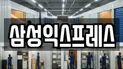 전남 목포시 상락동2가 이사,포장이사,반포장이사,원룸이사,사무실이사,용달이사,전국이사,보관이사