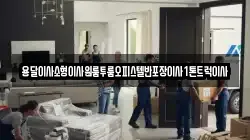 전남 목포시 호남동 이사,포장이사,반포장이사,원룸이사,사무실이사,용달이사,전국이사,보관이사