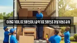 미래중기미니포크레인미니굴삭기포크레인조경철거관로공사