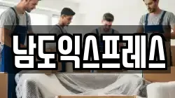 전남 순천시 이사,포장이사,반포장이사,원룸이사,사무실이사,용달이사,전국이사,보관이사
