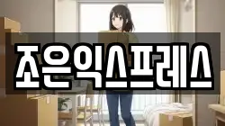 전남 여수시 여서동 이사,포장이사,반포장이사,원룸이사,사무실이사,용달이사,전국이사,보관이사
