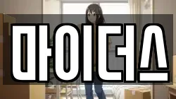 마이더스