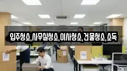전남 영암군 금정면 이사,포장이사,반포장이사,원룸이사,사무실이사,용달이사,전국이사,보관이사