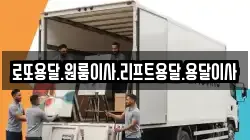 전남 영암군 덕진면 이사,포장이사,반포장이사,원룸이사,사무실이사,용달이사,전국이사,보관이사