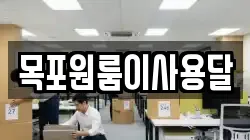 목포원룸이사용달