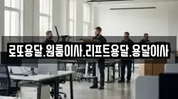전남 완도군 금일읍 이사,포장이사,반포장이사,원룸이사,사무실이사,용달이사,전국이사,보관이사