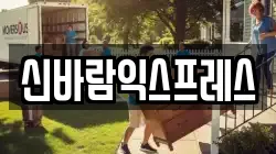 전남 장성군 삼계면 이사,포장이사,반포장이사,원룸이사,사무실이사,용달이사,전국이사,보관이사