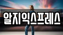 전남 장성군 장성읍 이사,포장이사,반포장이사,원룸이사,사무실이사,용달이사,전국이사,보관이사