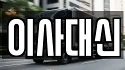 전남 화순군 화순읍 이사,포장이사,반포장이사,원룸이사,사무실이사,용달이사,전국이사,보관이사