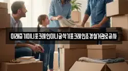 미래중기미니포크레인미니굴삭기포크레인조경철거관로공사