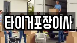 전라남도 강진군 이사,포장이사,반포장이사,원룸이사,사무실이사,용달이사,전국이사,보관이사