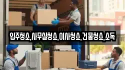 전라남도 고흥군 봉래면 이사,포장이사,반포장이사,원룸이사,사무실이사,용달이사,전국이사,보관이사