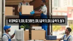 옷대박중기,미니포크레인,미니굴삭기,미니굴착기,철거