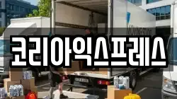 전라남도 나주시 빛가람동 이사,포장이사,반포장이사,원룸이사,사무실이사,용달이사,전국이사,보관이사