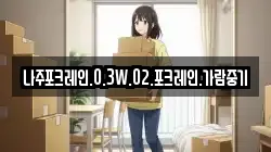 나주포크레인.0.3W.02.포크레인.가람중기