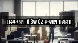 나주포크레인.0.3W.02.포크레인.가람중기