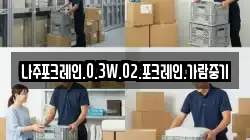 나주포크레인.0.3W.02.포크레인.가람중기