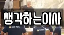 전라남도 담양군 가사문학면 이사,포장이사,반포장이사,원룸이사,사무실이사,용달이사,전국이사,보관이사