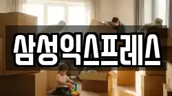 전라남도 목포시 상락동2가 이사,포장이사,반포장이사,원룸이사,사무실이사,용달이사,전국이사,보관이사