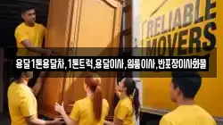 전라남도 목포시 양동 이사,포장이사,반포장이사,원룸이사,사무실이사,용달이사,전국이사,보관이사