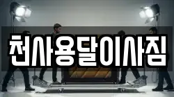 전라남도 목포시 죽교동 이사,포장이사,반포장이사,원룸이사,사무실이사,용달이사,전국이사,보관이사