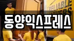 전라남도 무안군 이사,포장이사,반포장이사,원룸이사,사무실이사,용달이사,전국이사,보관이사