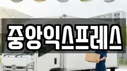 전라남도 보성군 보성읍 이사,포장이사,반포장이사,원룸이사,사무실이사,용달이사,전국이사,보관이사