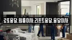 전라남도 보성군 율어면 이사,포장이사,반포장이사,원룸이사,사무실이사,용달이사,전국이사,보관이사