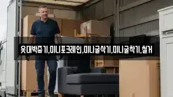 옷대박중기,미니포크레인,미니굴삭기,미니굴착기,철거