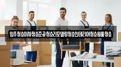 전라남도 순천시 옥천동 이사,포장이사,반포장이사,원룸이사,사무실이사,용달이사,전국이사,보관이사