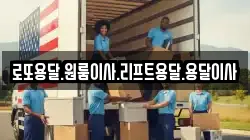 전라남도 신안군 안좌면 이사,포장이사,반포장이사,원룸이사,사무실이사,용달이사,전국이사,보관이사