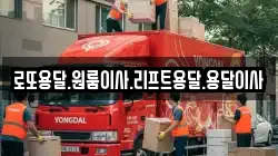 전라남도 신안군 임자면 이사,포장이사,반포장이사,원룸이사,사무실이사,용달이사,전국이사,보관이사