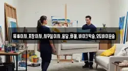 전라남도 신안군 자은면 이사,포장이사,반포장이사,원룸이사,사무실이사,용달이사,전국이사,보관이사