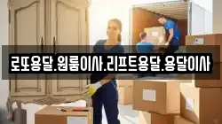 전라남도 신안군 팔금면 이사,포장이사,반포장이사,원룸이사,사무실이사,용달이사,전국이사,보관이사