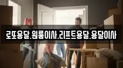 전라남도 신안군 하의면 이사,포장이사,반포장이사,원룸이사,사무실이사,용달이사,전국이사,보관이사