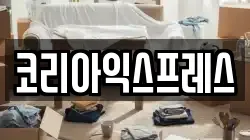 코리아익스프레스