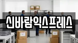전라남도 장성군 이사,포장이사,반포장이사,원룸이사,사무실이사,용달이사,전국이사,보관이사